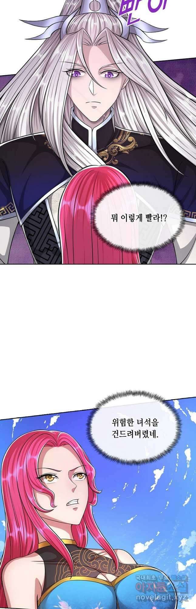 100만 년 만에 귀환하다 130화 35
