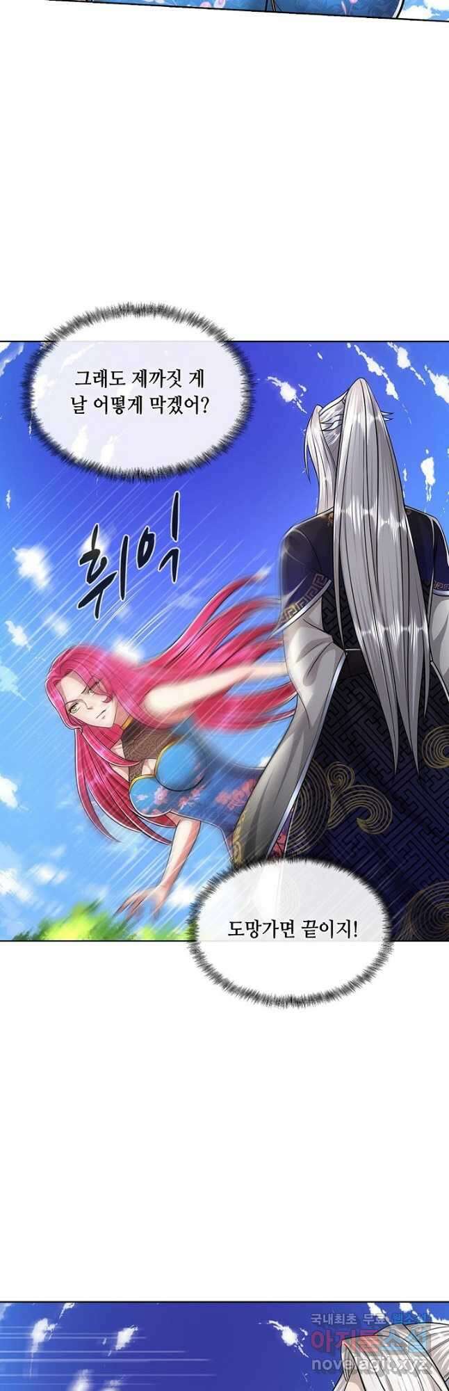 100만 년 만에 귀환하다 130화 36