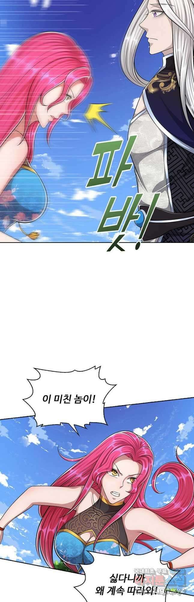100만 년 만에 귀환하다 130화 37