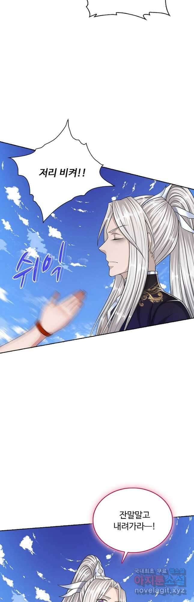 100만 년 만에 귀환하다 130화 38