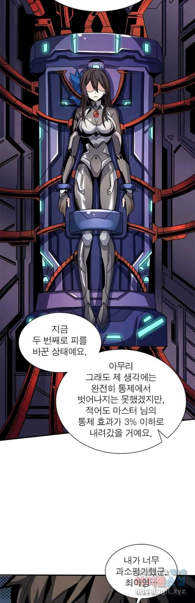 리부트 시스템 142화 11