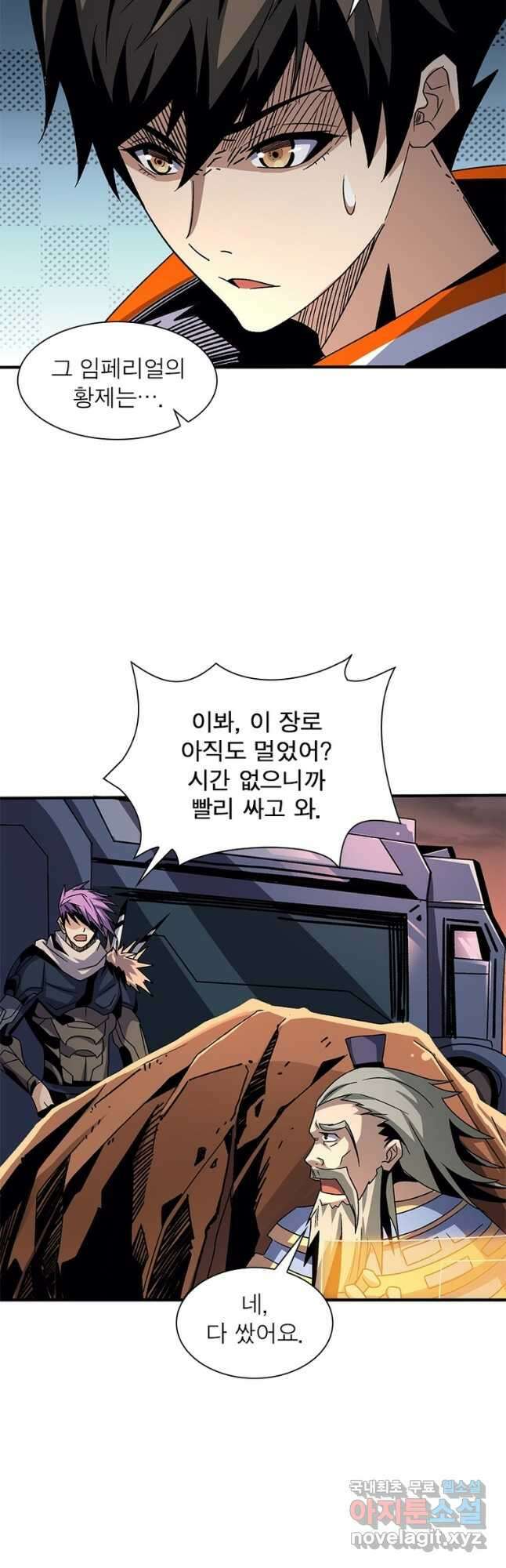 리부트 시스템 142화 12