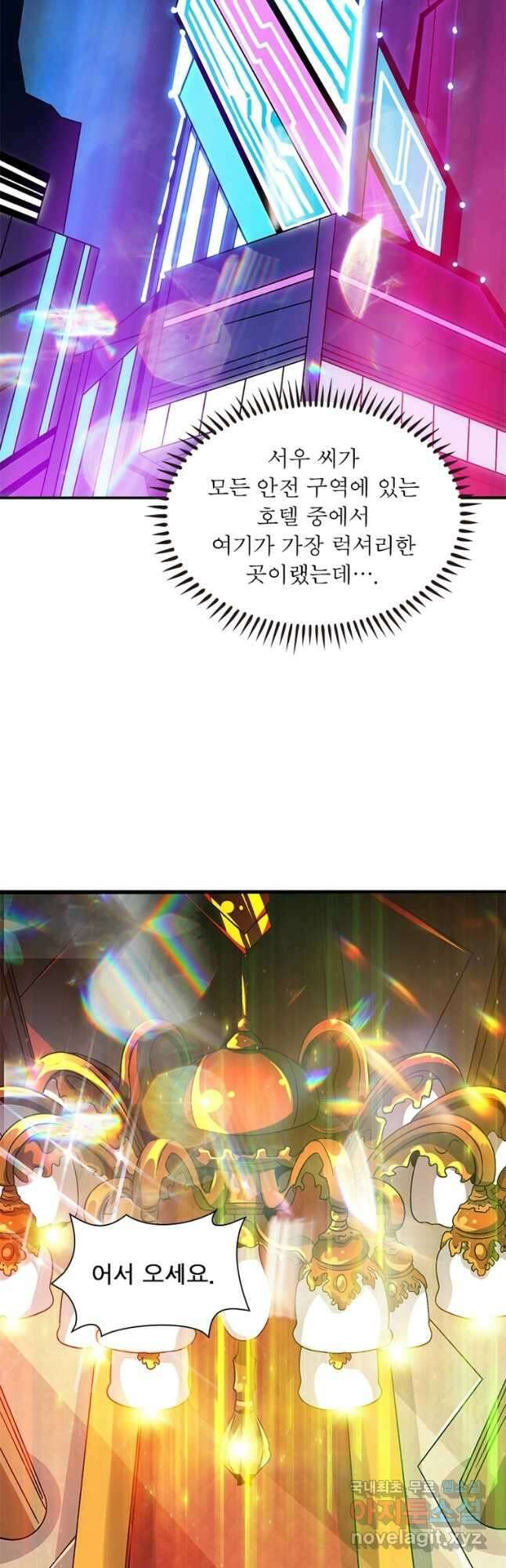 리부트 시스템 142화 17