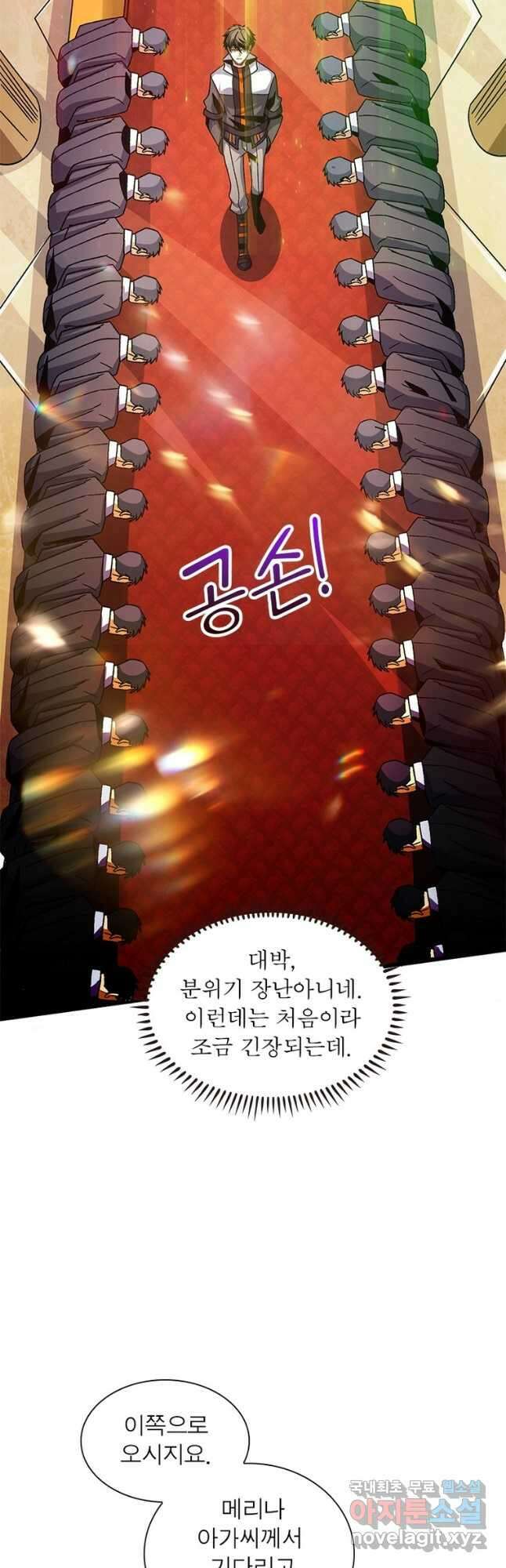 리부트 시스템 142화 18