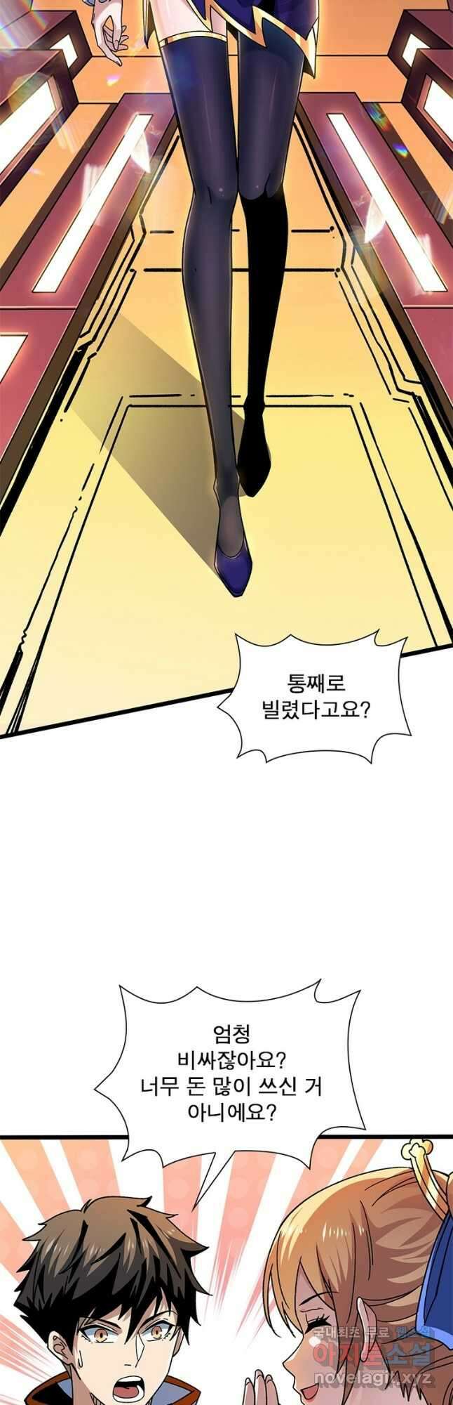 리부트 시스템 142화 20