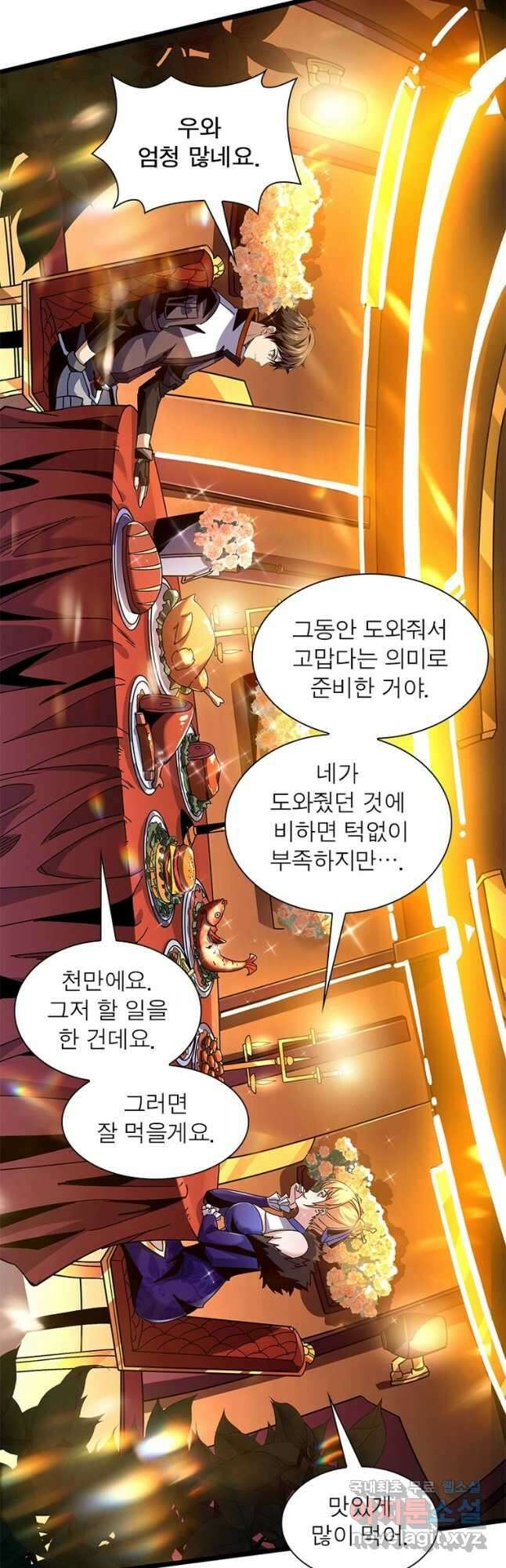 리부트 시스템 142화 23
