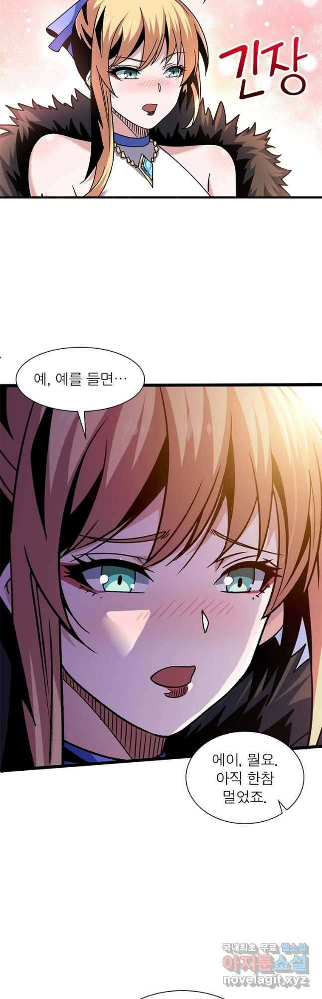 리부트 시스템 142화 25