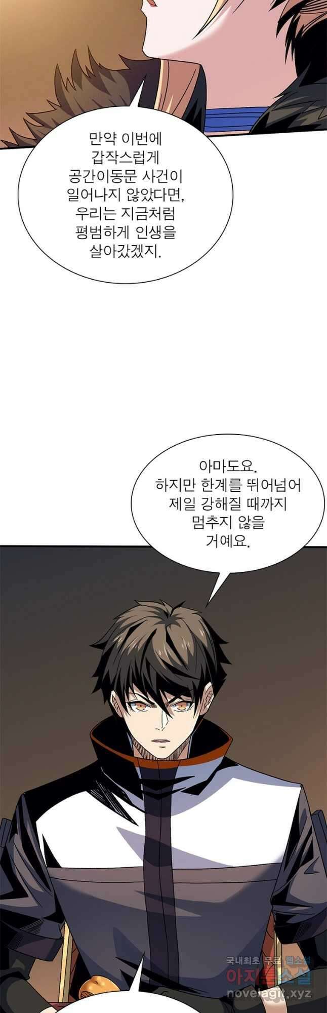 리부트 시스템 142화 27