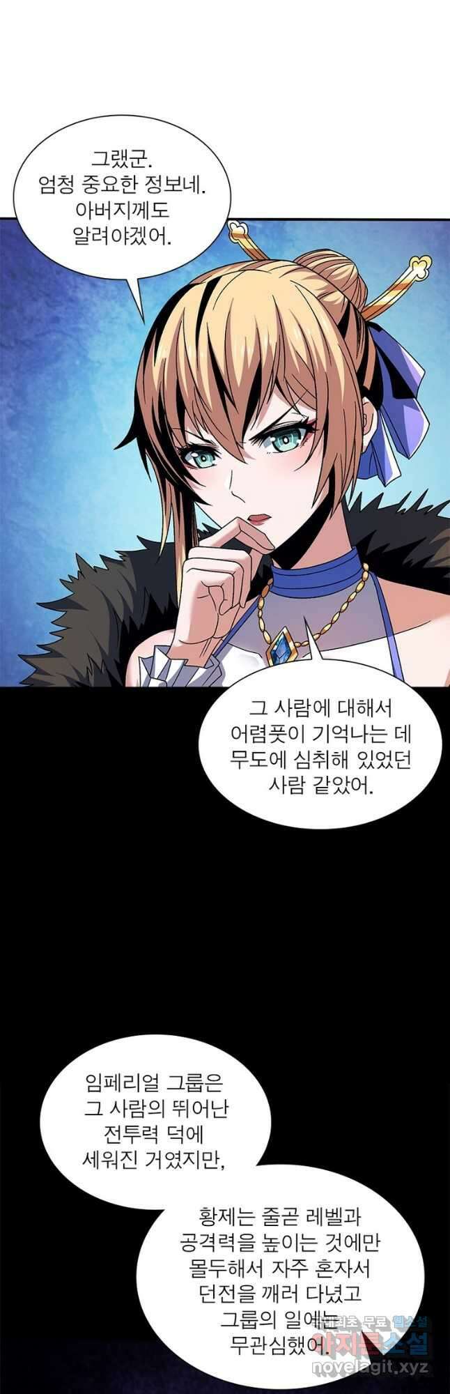 리부트 시스템 142화 31