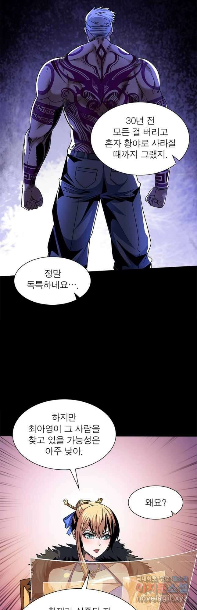 리부트 시스템 142화 32