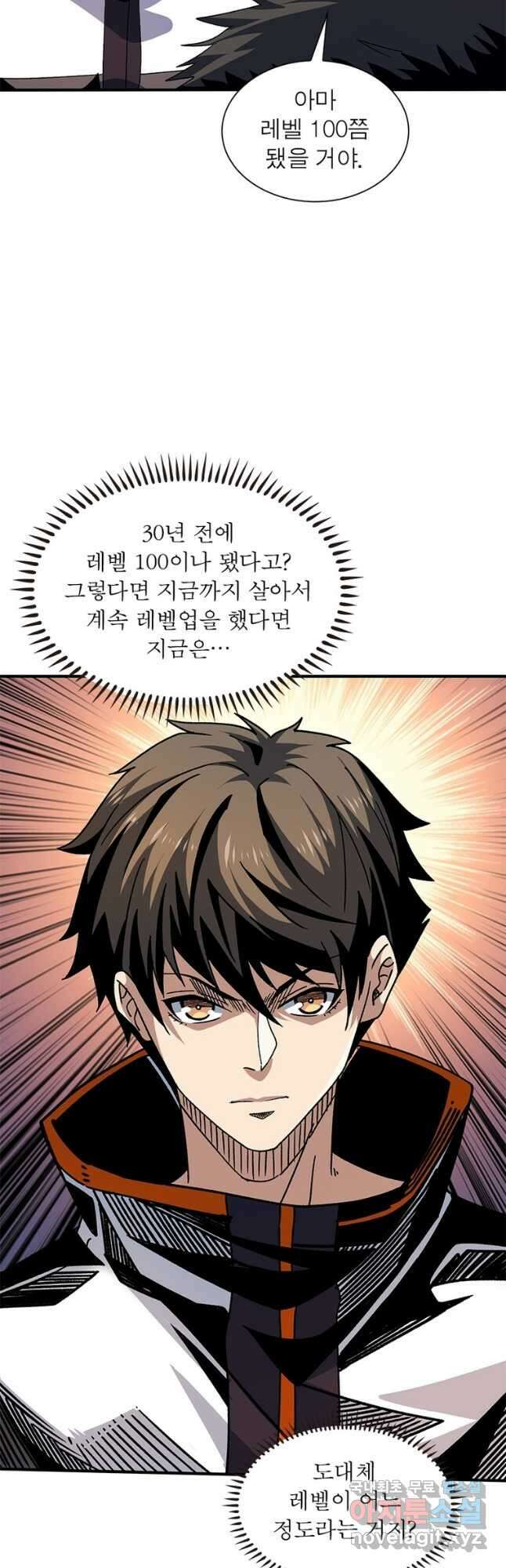 리부트 시스템 142화 35