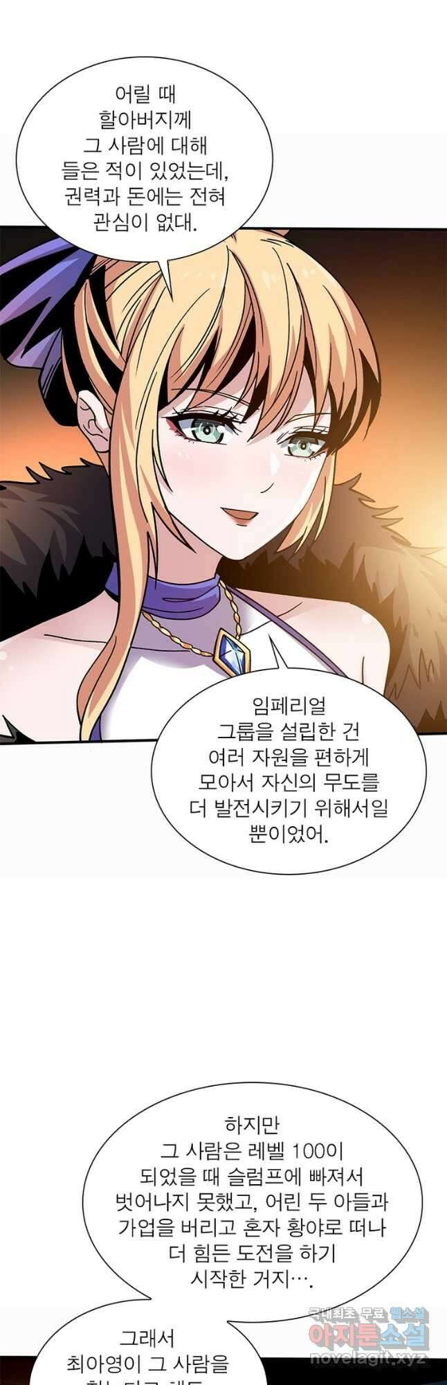 리부트 시스템 142화 39