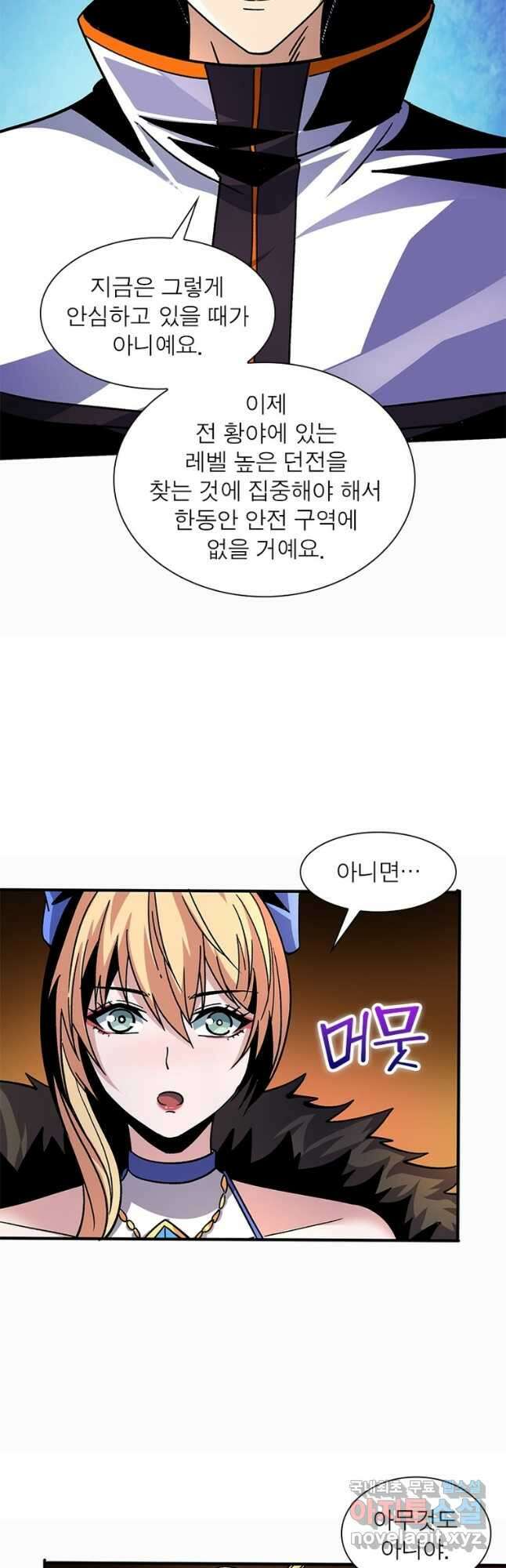 리부트 시스템 142화 42