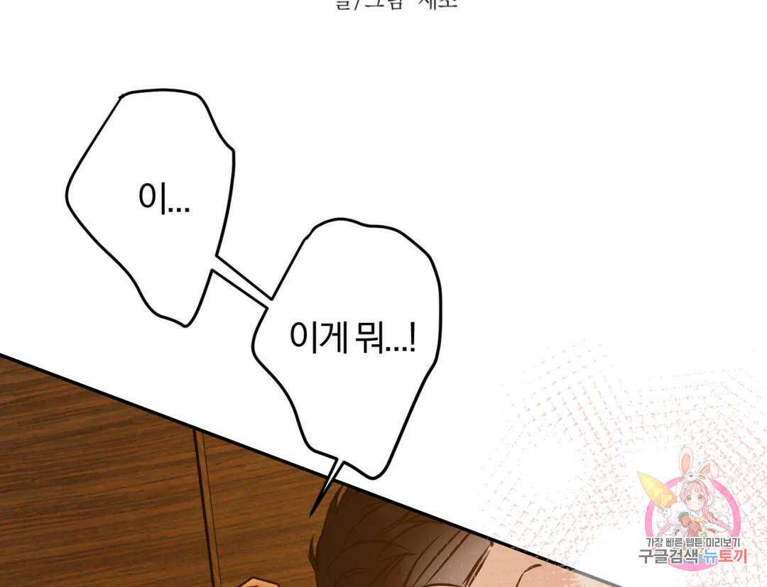 리버설 56화 2
