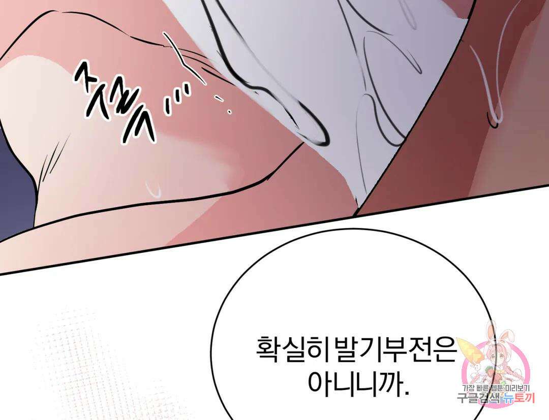 리버설 56화 9