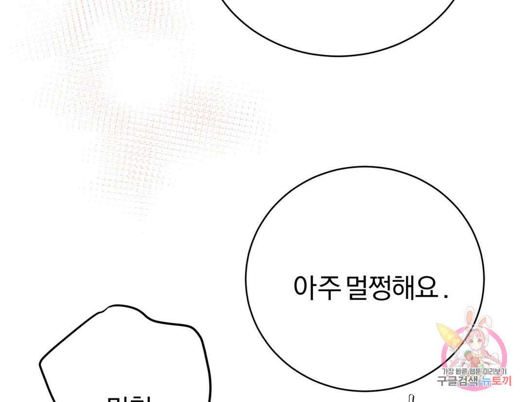 리버설 56화 10