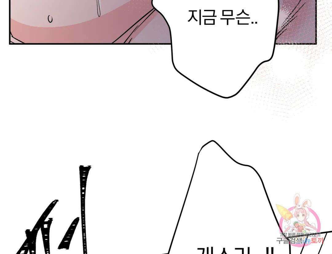 리버설 56화 13