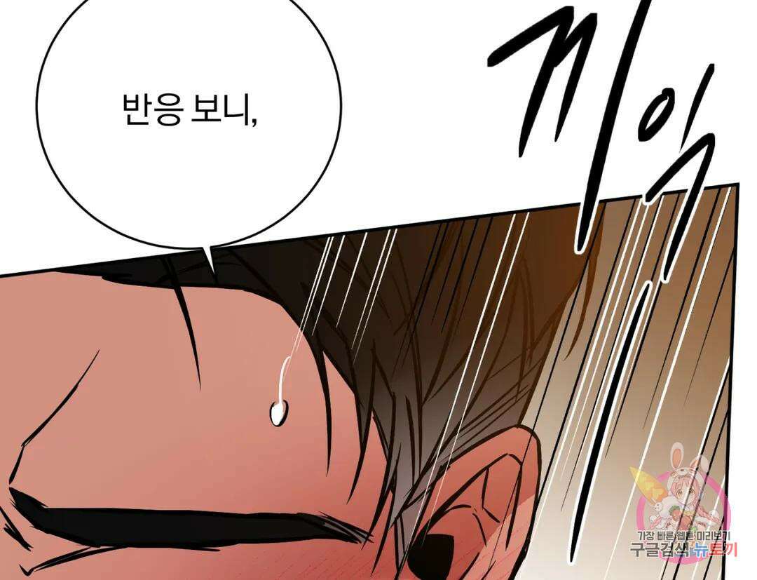 리버설 56화 23