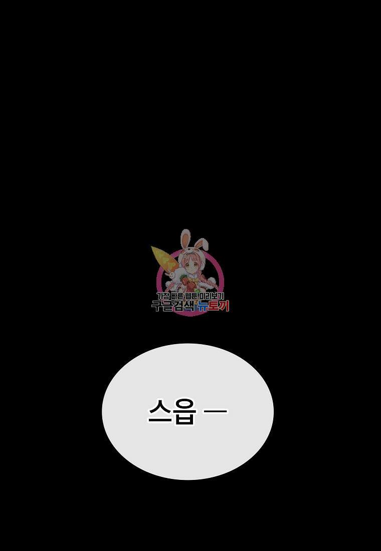 검은 머리 전술 천재 33화 1