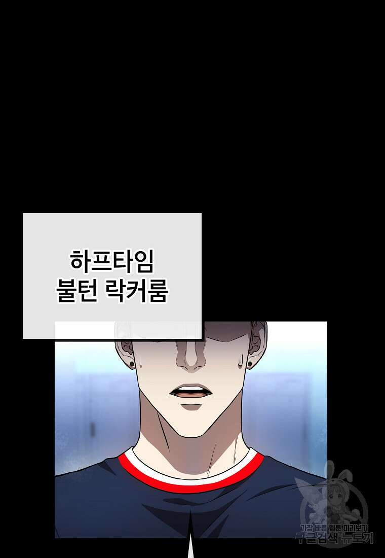 검은 머리 전술 천재 33화 2