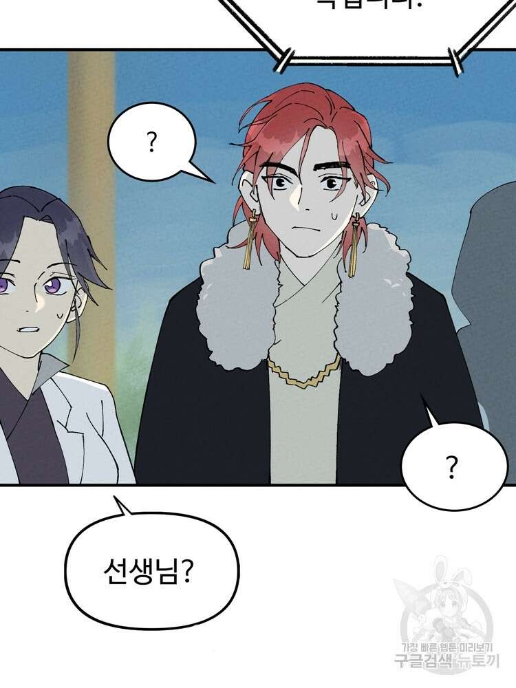 레벨업하기 싫은 영급무사 24화 11