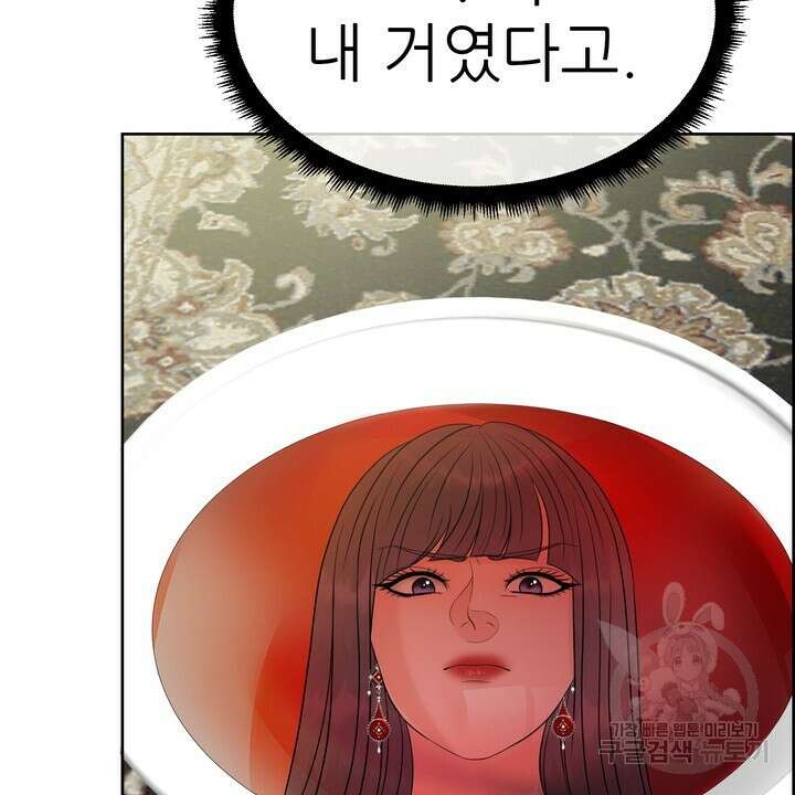 어느 알파랑 할래요? 72화 12