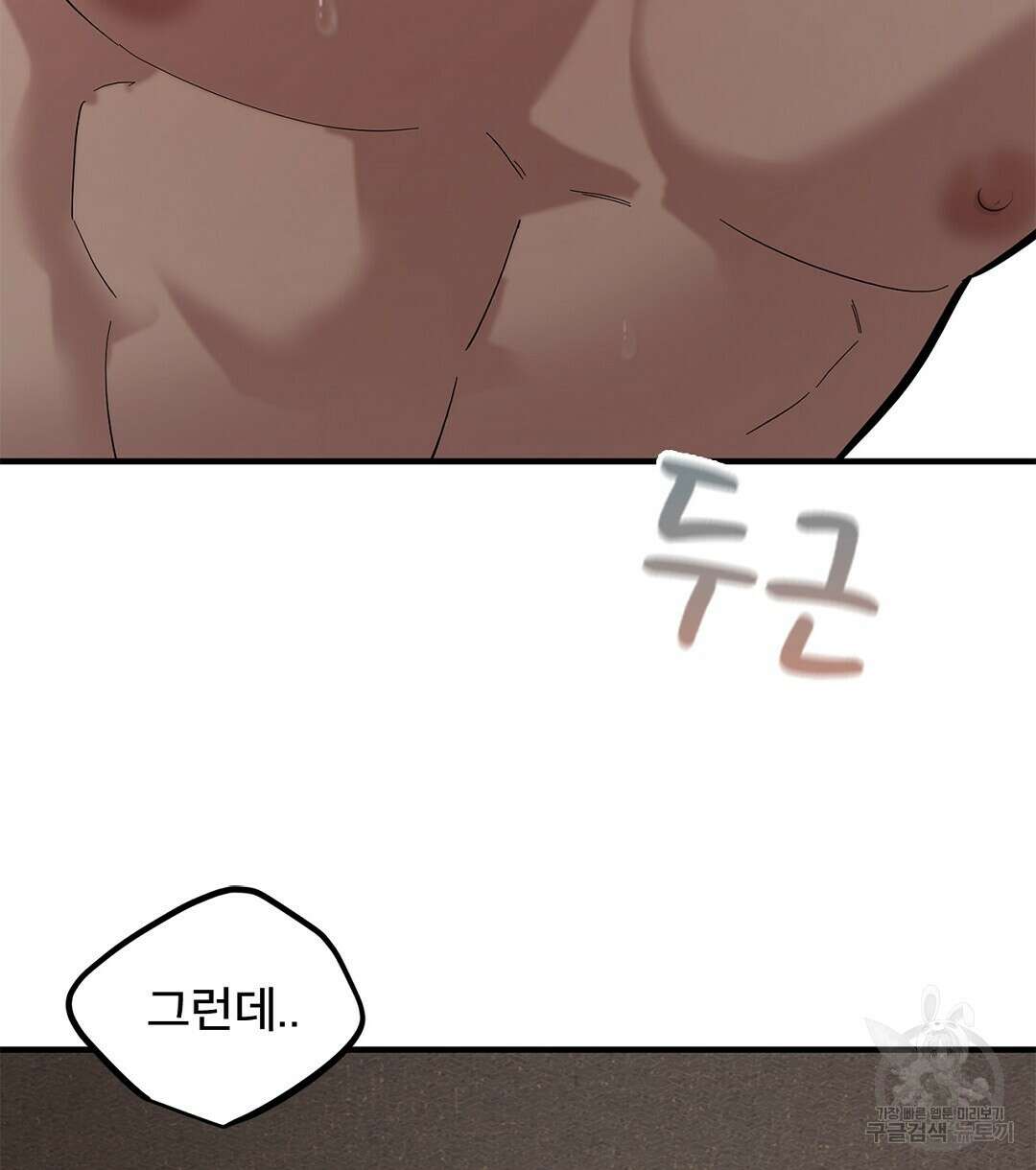 테이크 오프 시즌2 9화 2
