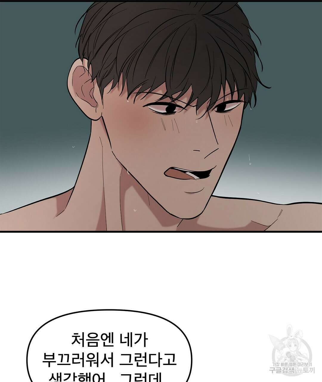 테이크 오프 시즌2 9화 5
