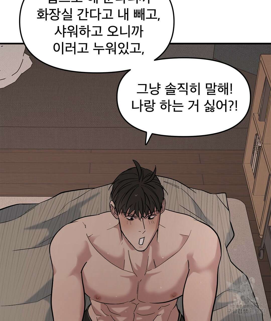 테이크 오프 시즌2 9화 7