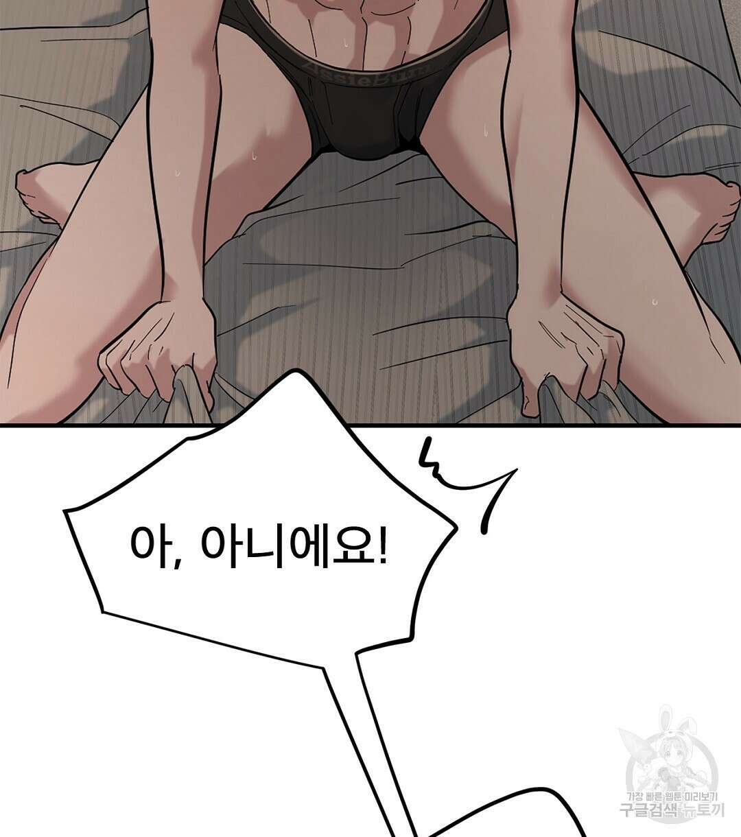 테이크 오프 시즌2 9화 8
