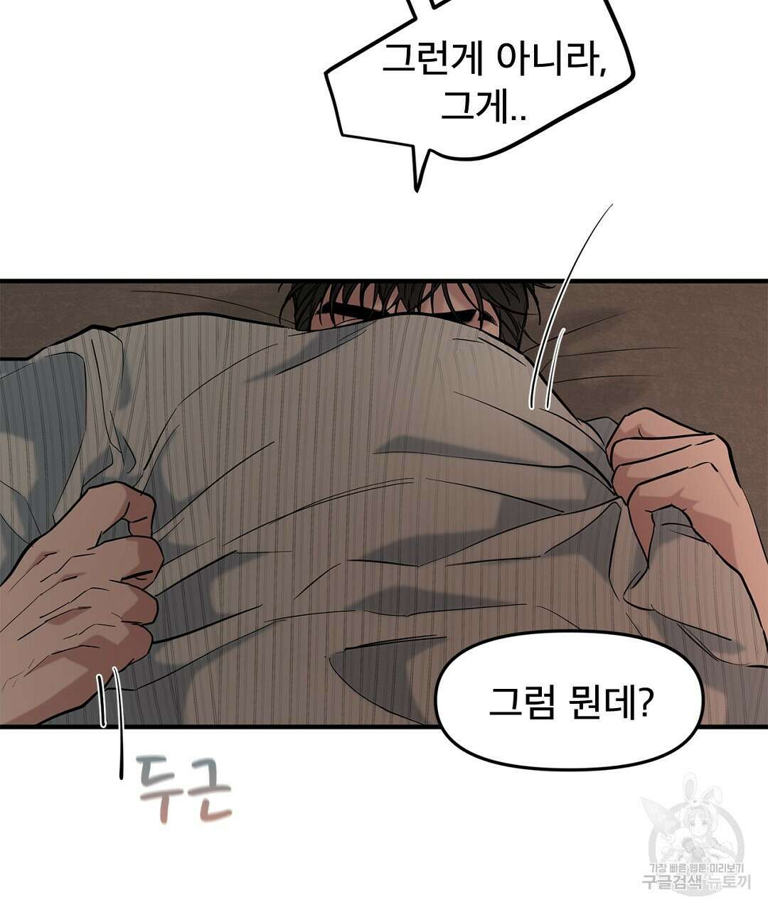 테이크 오프 시즌2 9화 9