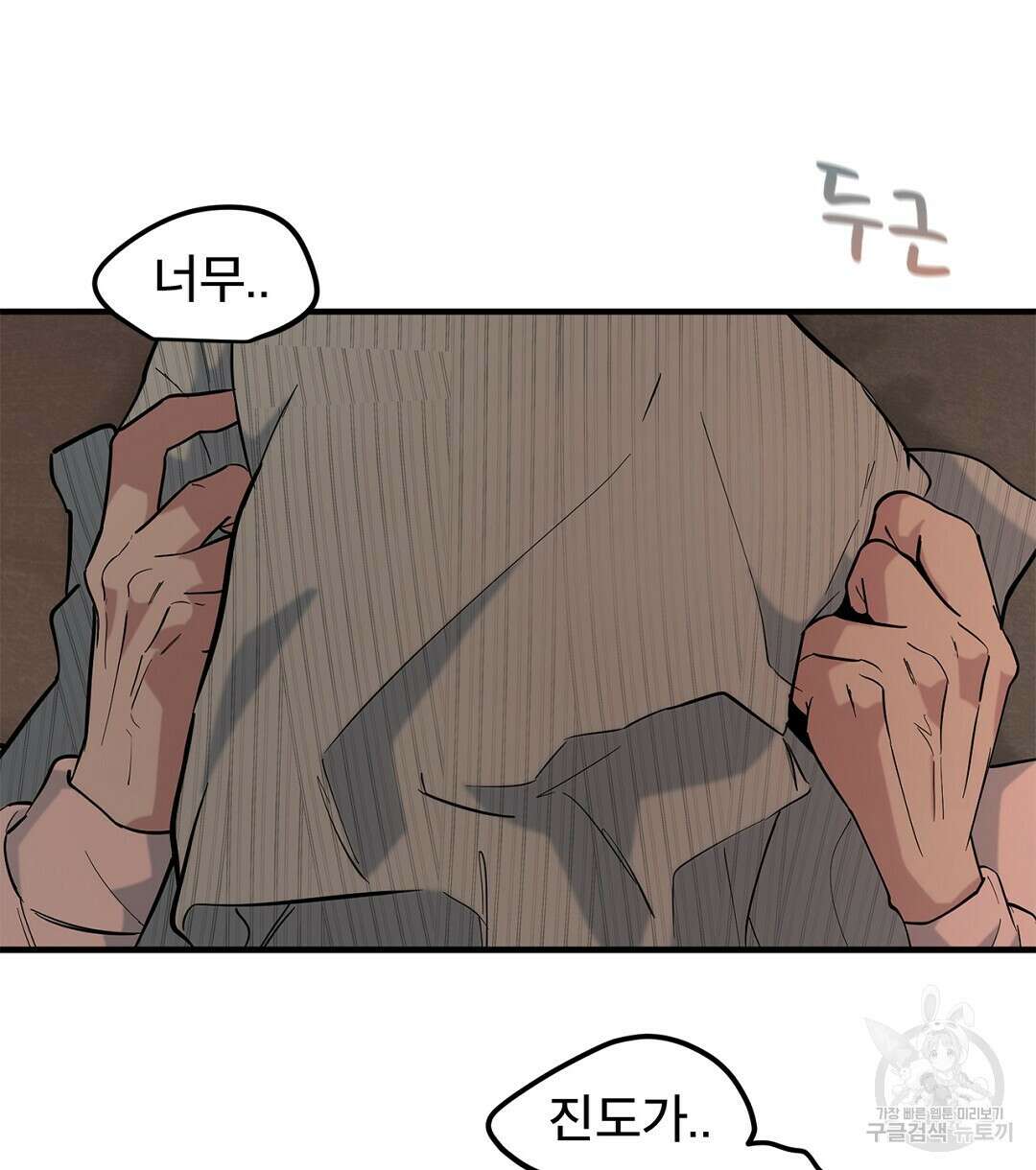 테이크 오프 시즌2 9화 10
