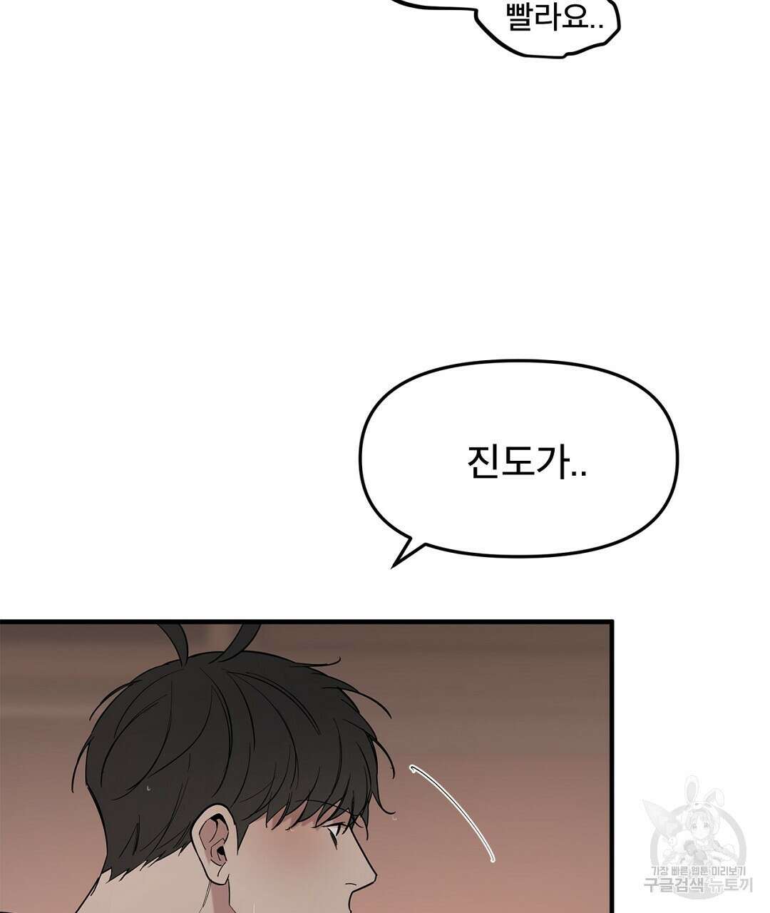 테이크 오프 시즌2 9화 11