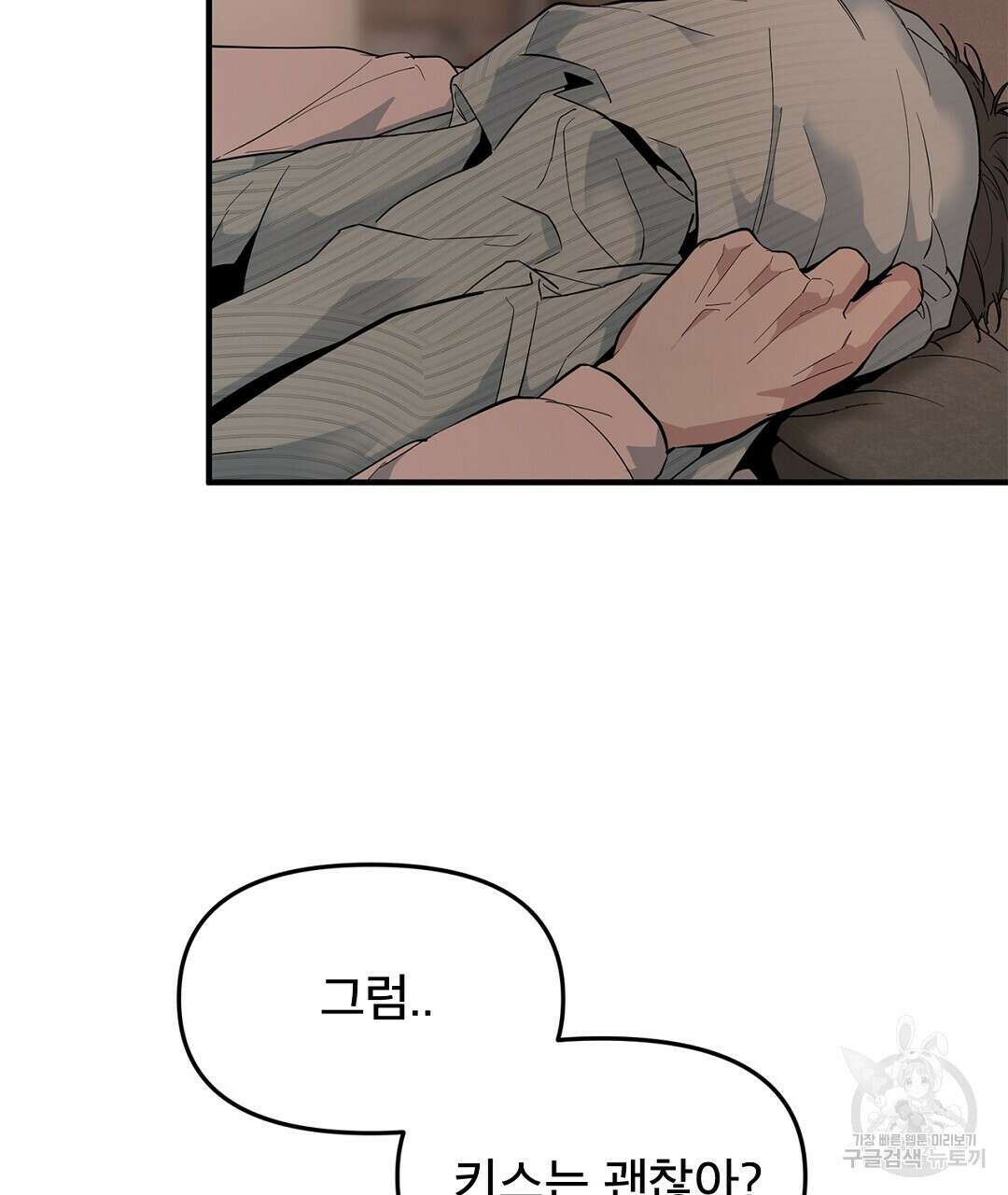 테이크 오프 시즌2 9화 13