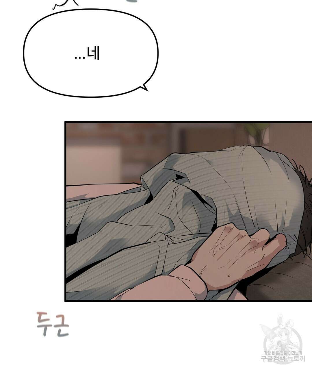 테이크 오프 시즌2 9화 15