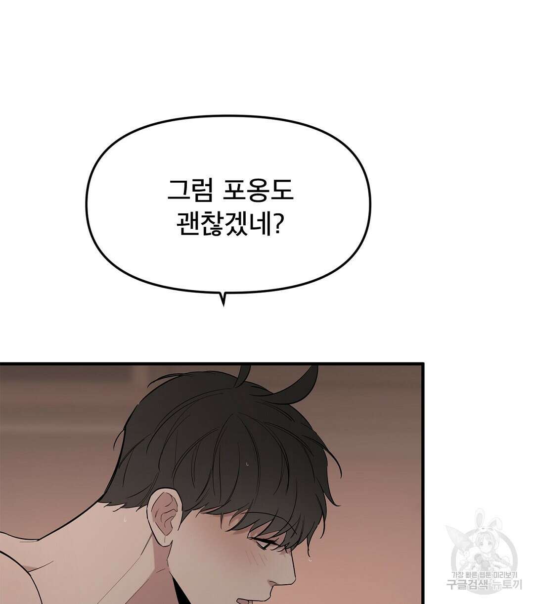 테이크 오프 시즌2 9화 16