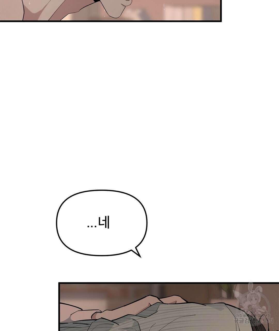 테이크 오프 시즌2 9화 17