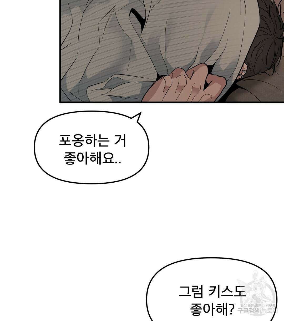 테이크 오프 시즌2 9화 18