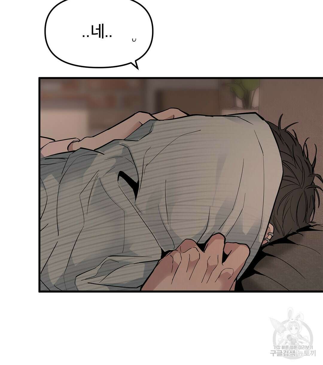 테이크 오프 시즌2 9화 20