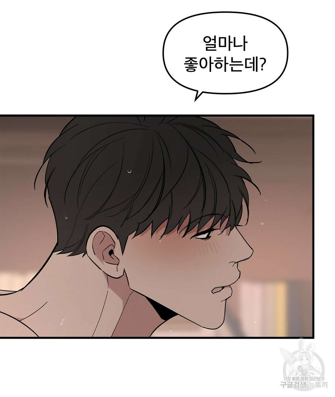 테이크 오프 시즌2 9화 21