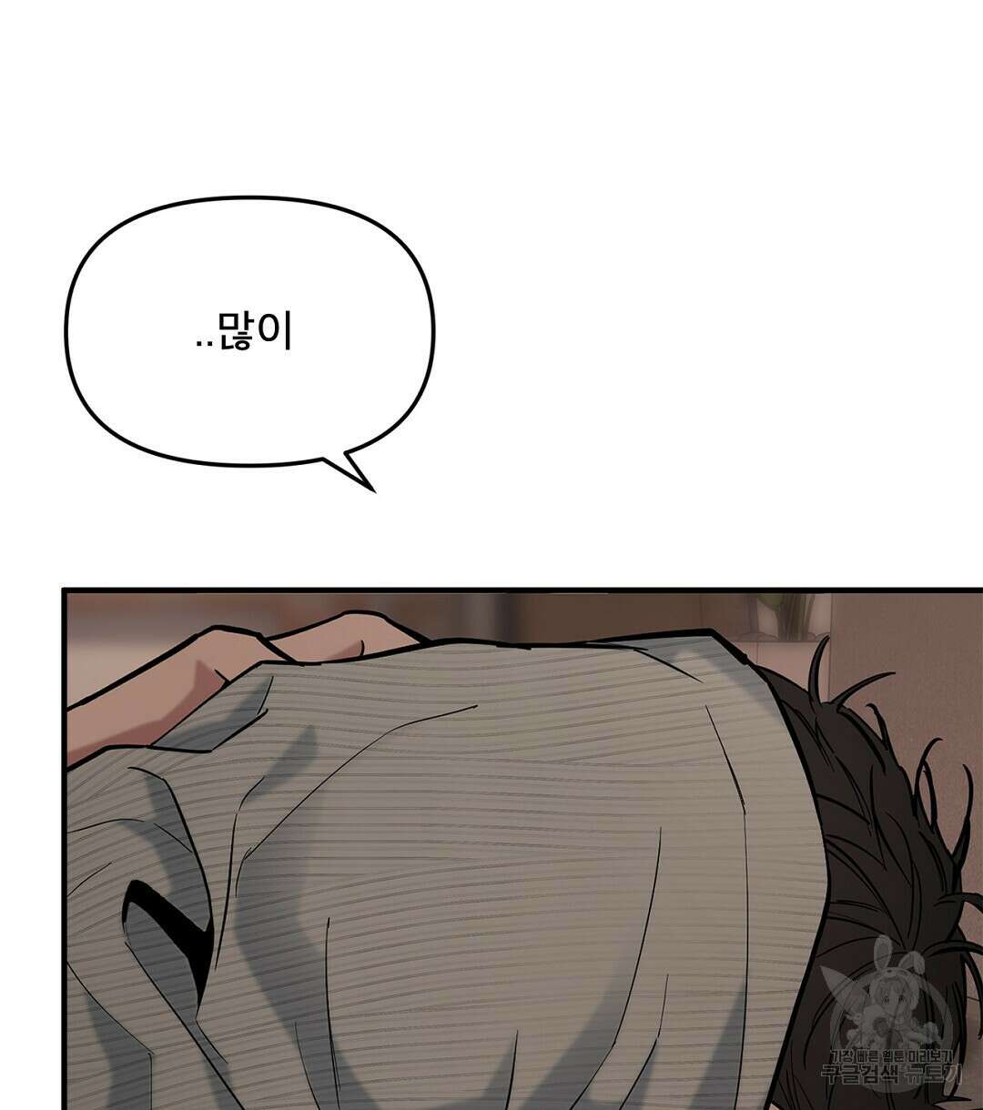 테이크 오프 시즌2 9화 22