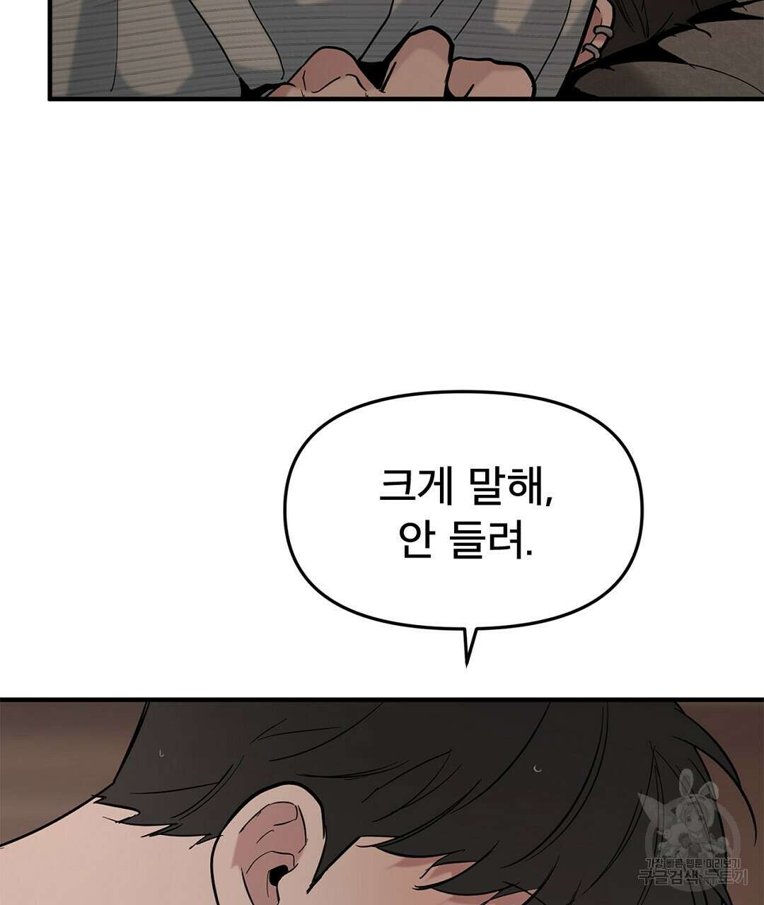 테이크 오프 시즌2 9화 23