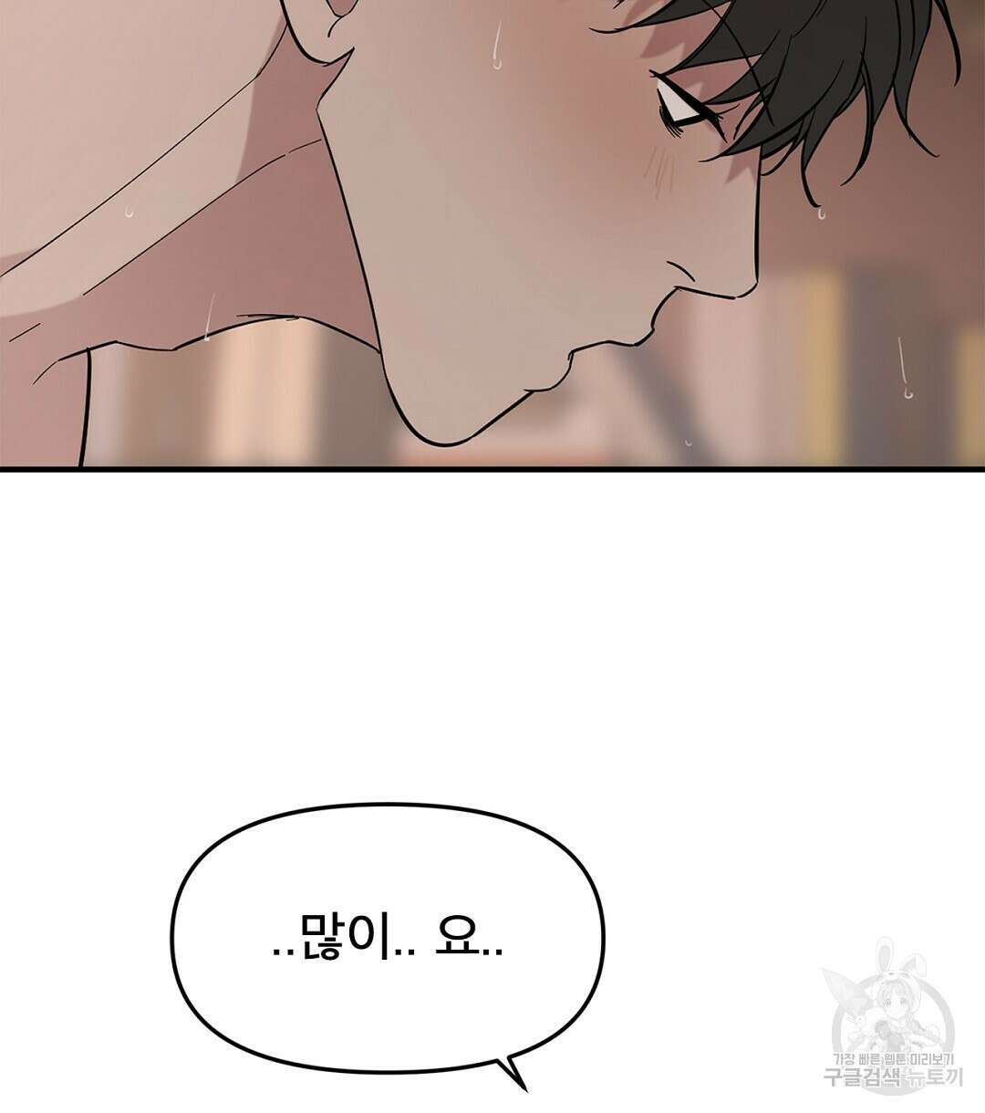 테이크 오프 시즌2 9화 24