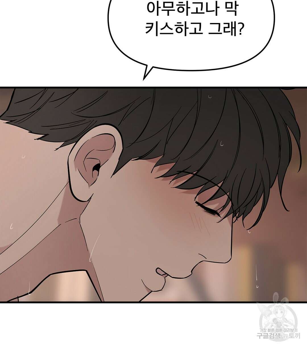 테이크 오프 시즌2 9화 26