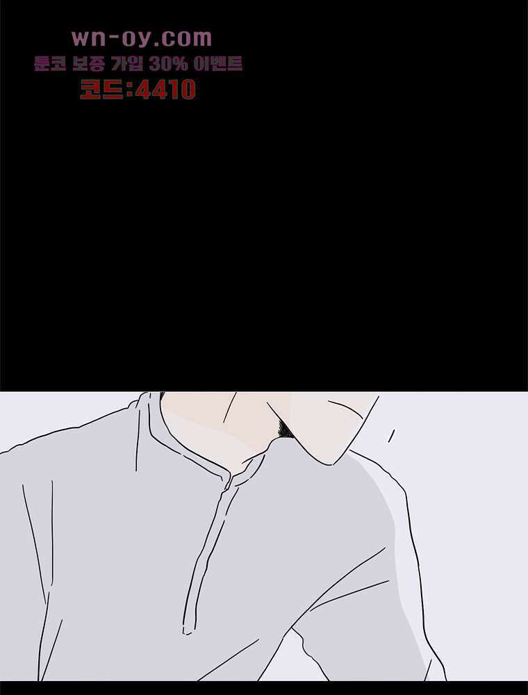 너도 나랑 37화 2