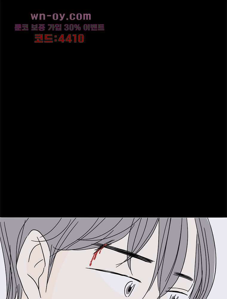 너도 나랑 37화 3