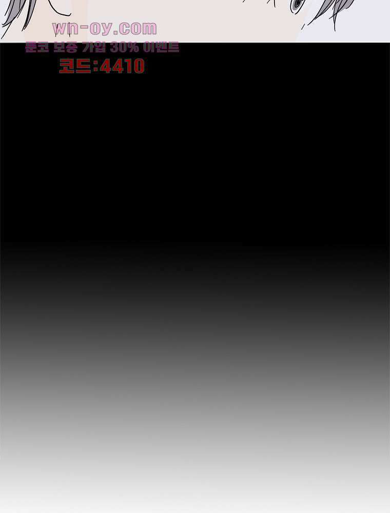 너도 나랑 37화 4