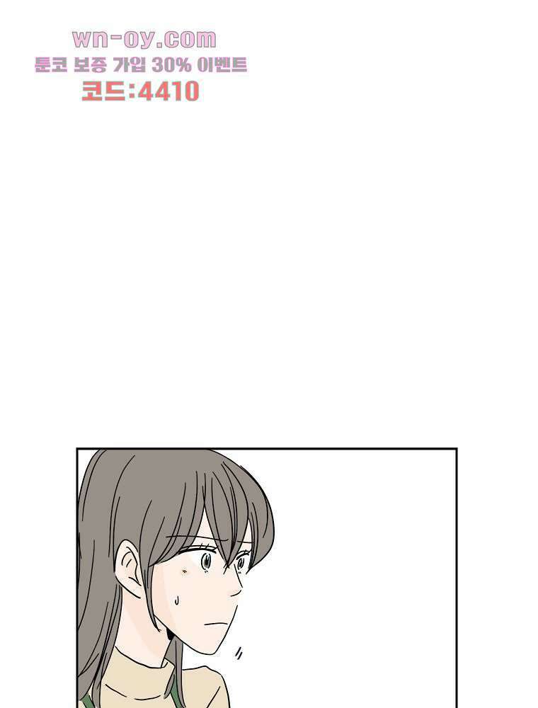 너도 나랑 37화 6