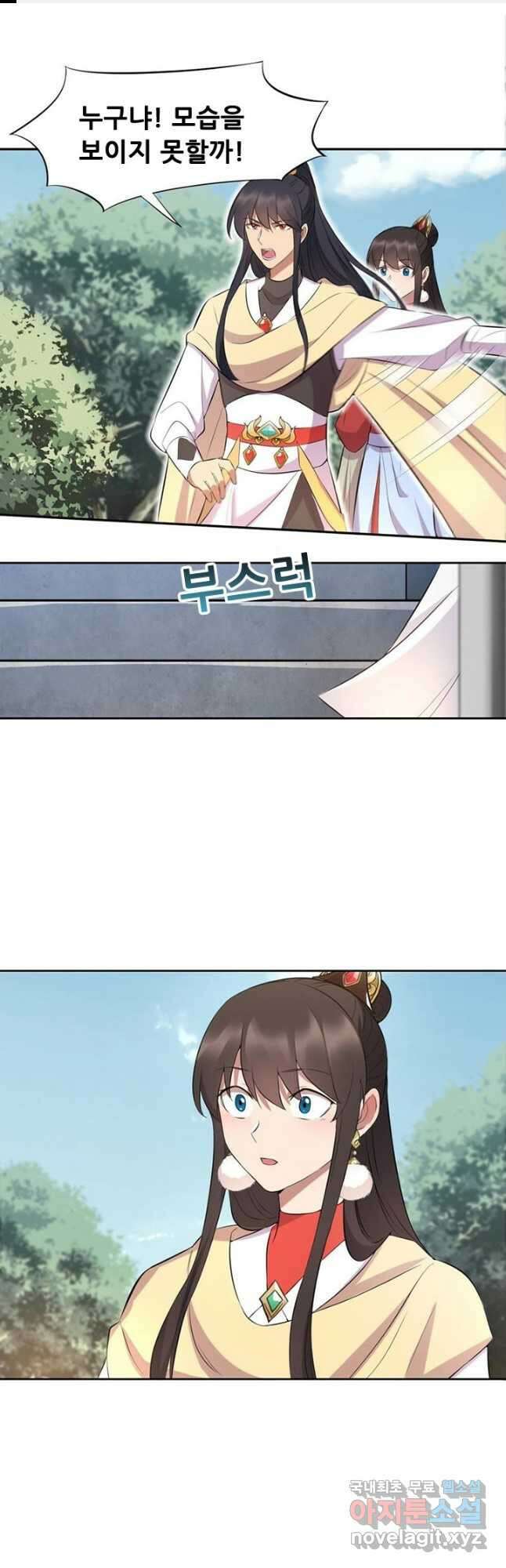 여걸의 귀환:243화 1