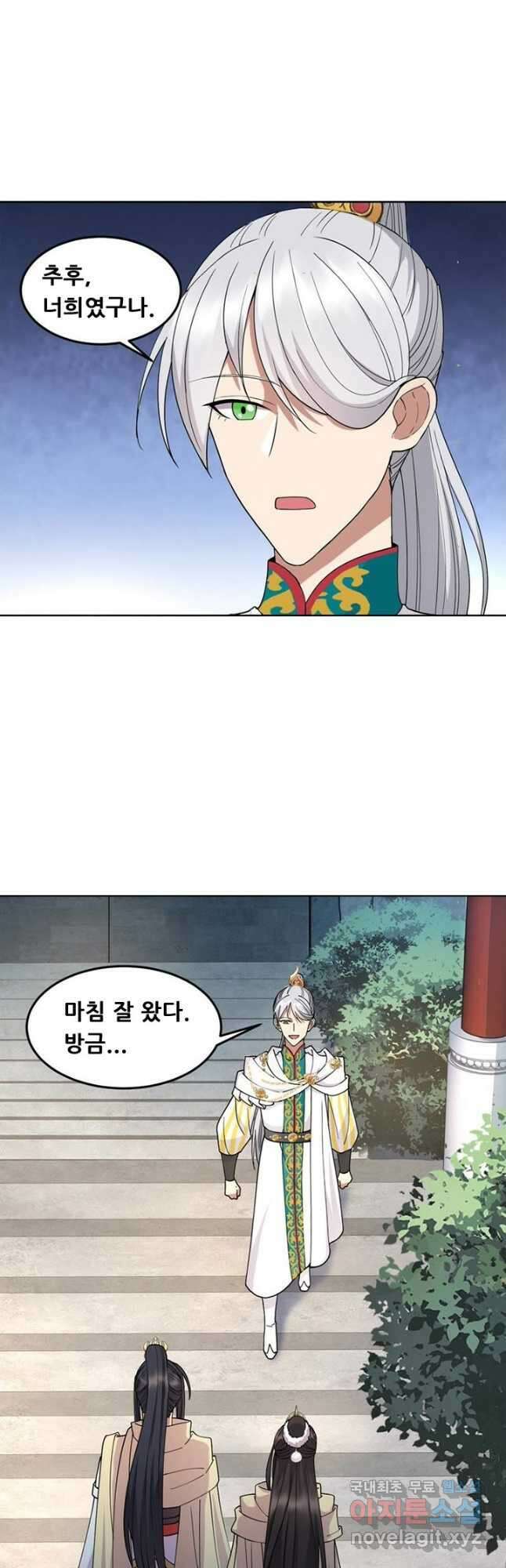 여걸의 귀환:243화 3